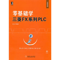 零基础学三菱FX系列PLC