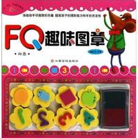 适合2-5岁-财商-FQ趣味图章