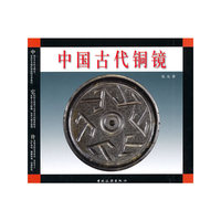 中国古代铜镜