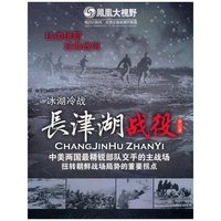 长津湖战役精装三碟(DVD)