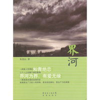 界河