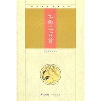 元曲三百首