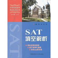 SAT填空解析