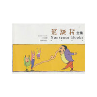 荒诞书全集-英文对照