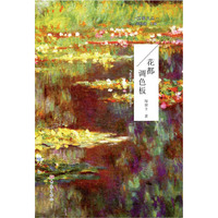 花都调色板
