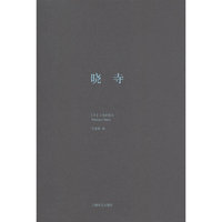 晓寺