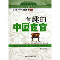 有趣的中国宦官