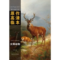 西方绘画大师原作高清临本——大师动物