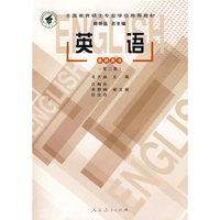 英语（教师用书第二版）