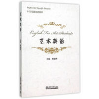 #艺术英语