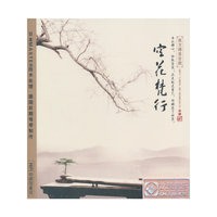巫娜：空花梵行（HDCD）
