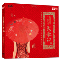 中华情民歌红（DSD CD）