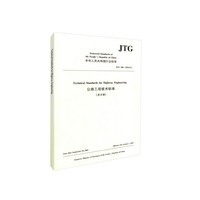 公路工程技术标准（英文版）JTG B01—2014（E）