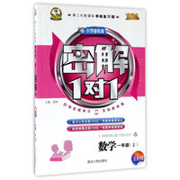 学而思 新版学而思秘籍·小学数学思维培养教程1级