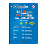 理想树 2019新版 高考必刷题 真题分类集训 数学（理） 2014-2018五年真题精粹