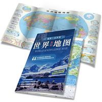 地图上的世界-世界知识地图