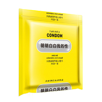 明明白白我的性