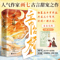 帝台娇(全2册)