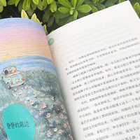 浅的绿，深的绿（2023年寒假百班千人 五年级 书目）