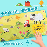 尤斯伯恩挠痒痒触摸发声书系列：不要给小猪挠痒痒！