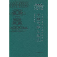 中国书院活动史（中国教育活动史研究系列）