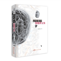 记忆碎片 晓勉博文集