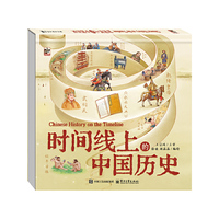 时间线上的中国历史