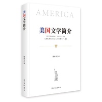 美国文学简介