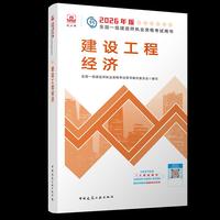 建设工程经济
