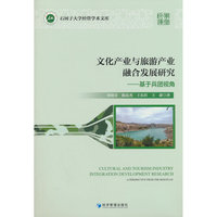 文化产业与旅游产业融合发展研究——基于兵团视角