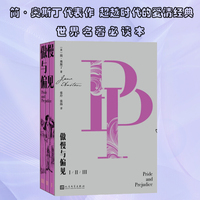 傲慢与偏见 （简·奥斯丁代表作，超越时代的爱情经典，探讨女性意识与婚恋价值的典范之作，致敬英国初版分卷，分三册带函套，便携好读）