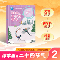 北斗地图   课本里的二十四节气2