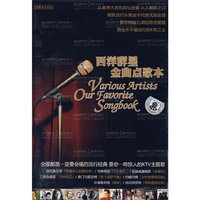 西洋群星 金曲点歌本(CD)