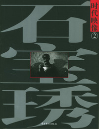 时代映像2