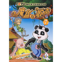 魔盒与歌声7