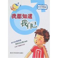 我想知道我自己-男生悄悄话