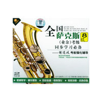 大师开讲5-6最新实用英语会话基础篇5-6(音带)