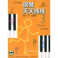 钢琴天天练练3(附光盘)