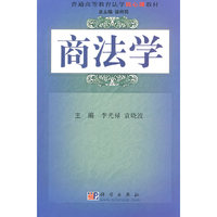 商法学