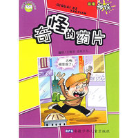 非常神探 奇怪的药片