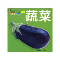 宝宝的第一本必备书(1岁共10册)