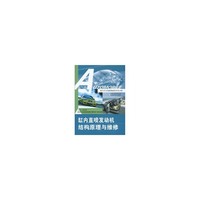 缸内直喷发动机结构原理与维修