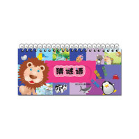 好宝宝翻翻乐 拼拼学：猜谜语·动物
