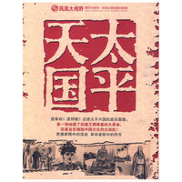 太平天国 DVD精装五碟(DVD)
