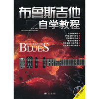 布鲁斯吉他自学教程-1DVD