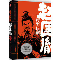 权力玩家赵匡胤