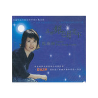 在那银色月光下 范春梅(CD)