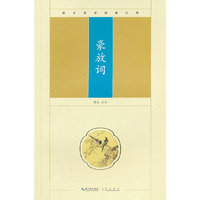 豪放词