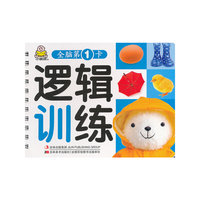 全脑第一卡-逻辑训练