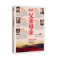 我的父亲母亲